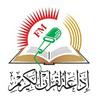 undefined Quran - E'zat Abdulbasit Abdulsamad