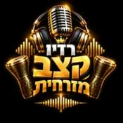 Radio Radio Ketzev Mizrahit