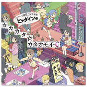 Radio Nichijou Shuffle