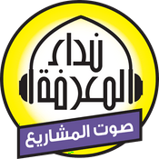 Radio Nidaa Fm – USA & Canada