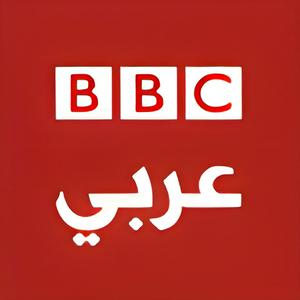 Escucha BBC Arabic en la aplicación