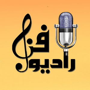 Escucha FENN RADIO  راديو فن en la aplicación