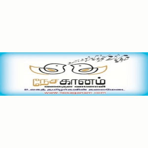 Nesaganam Online Tamil Radio