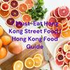 undefined 7 Must-Eat Hong Kong Street Food | Hong Kong Food Guide