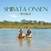 undefined 柴田温泉 -Shibata Onsen-
