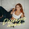 undefined Desraye Sessions con Soph