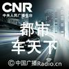 undefined 都市车天下