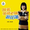 undefined 跟著英語老師遊花蓮 English for Hualien