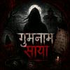 undefined Gumnam Saya – Horror Stories in Hindi