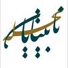undefined هات گوش کن | Hotgooshkon's podcast
