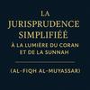 undefined La Jurisprudence Simplifiée à la lumière du Coran et de la Sunnah (Al-Fiqh Al-Muyassar)