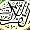 undefined القرآن الكريم