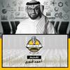 undefined مع أحمد