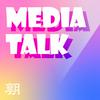 undefined MEDIA TALK メディアトーク