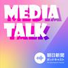 undefined MEDIA TALK メディアトーク