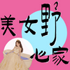 undefined 美女野心家