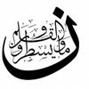 undefined محاضرات دينية