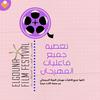 undefined مهرجان الجونة السينمائي