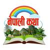 undefined Nepali Stories