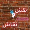 undefined نقش و نقاش