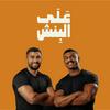 undefined على البنش