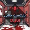 undefined CRIME TIME I کرایم تایم