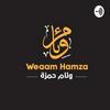 undefined قصص مسموعة- وئام حمزة