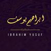 undefined Quran by Ibrahim Yusuf ┋ القرآن الكريم لإبراهيم يوسف
