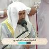 undefined Saad Ghamidi سعد الغامدي- القرأن الكريم