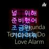 undefined Segunda Temporada Do Love Alarm