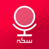 undefined Sekke Podcast | پادکست سکه