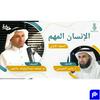 undefined (سلسلة البحث عن الذات) 🎙بودكاست خطوة
