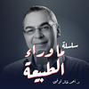 undefined سلسلة ما وراء الطبيعة