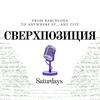undefined Сверхпозиция