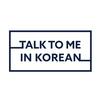 undefined Talk To Me In Korean