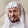 undefined The Holy Quran, Sheikh Saad Al Ghamdi | القران الكريم سعد الغامدي