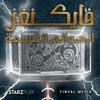 undefined Vikings: The Nine Realms | فايكنغز: العوالم التسعة
