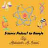 undefined Science Podcast In Bangla