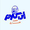 undefined اي كلام