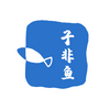 undefined 子非鱼