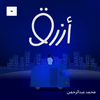 undefined أزرق