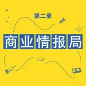 36氪·商业情报局(第二季)