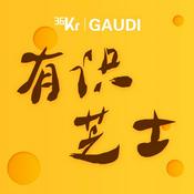 Podcast 36氪·有识芝士