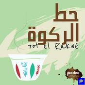 Podcast 7ot el Rakwé | حط الركوة