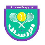 Podcast Al Ersal | الإرسال