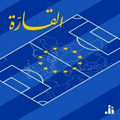 Podcast Al Qarra | القارّة