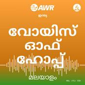 Podcast AWR Malayalam / മലയാളം / malayāḷam