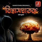 Podcast বিশ্বাসঘাতক (Biswasghatak)