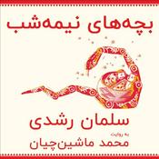 Podcast بچه‌های نیمه شب سلمان رشدی به روایت محمد ماشین‌چیان