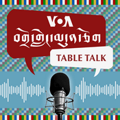 Podcast བགྲོ་གླེང་མདུན་ལྕོག - ཨ་རིའི་རླུང་འཕྲིན་ཁང་།